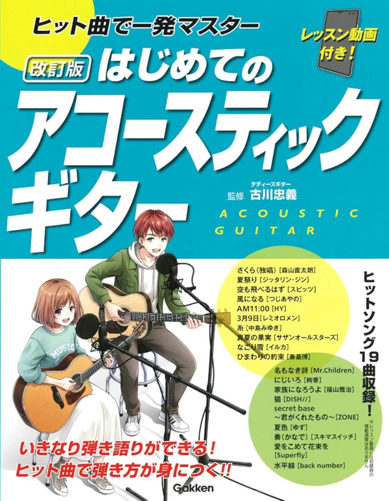 ソロギター講座DVD「古川忠義  初めてのソロギター 全３巻 DVD付き 」 初めてのソロギター講座